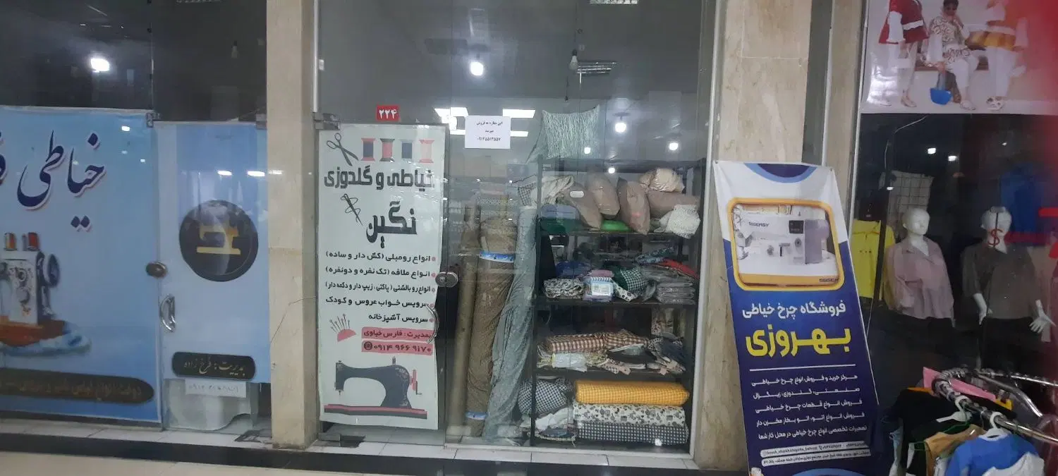 فروش مغازه پاساژ ساوالان