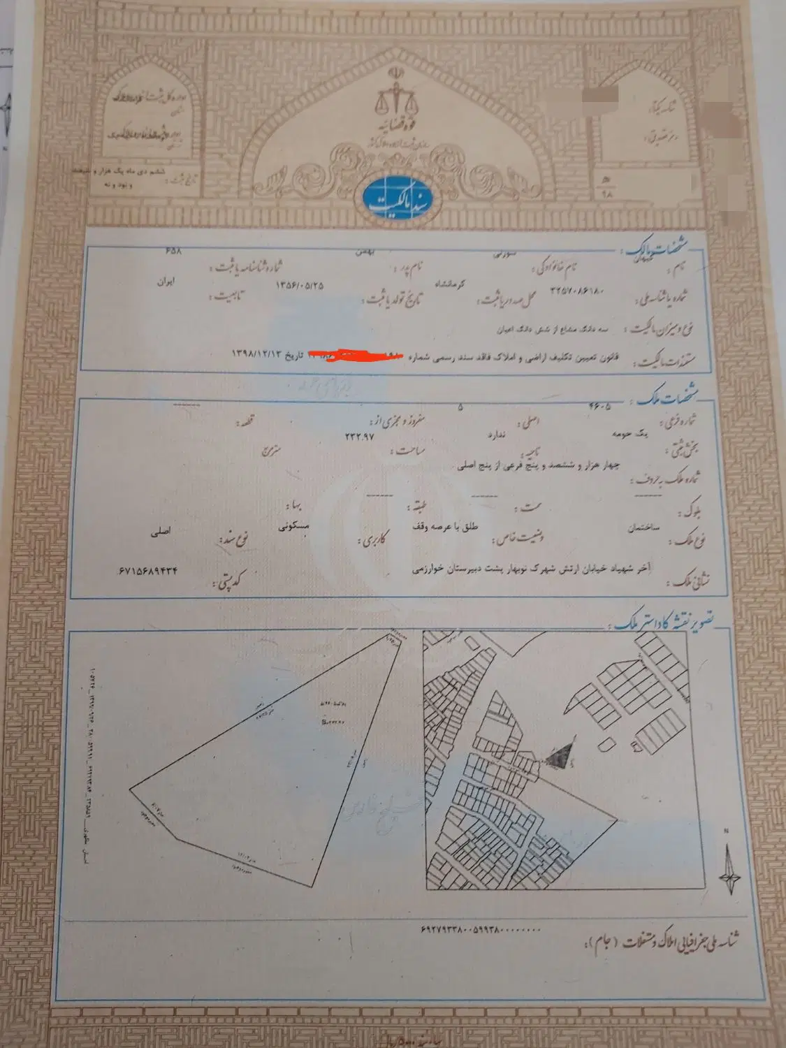 فروش خانه ویلایی