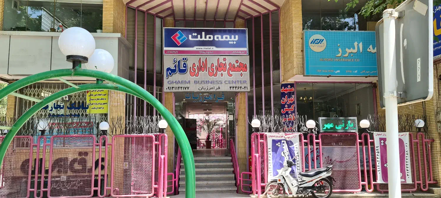 دفتر اشتراکی