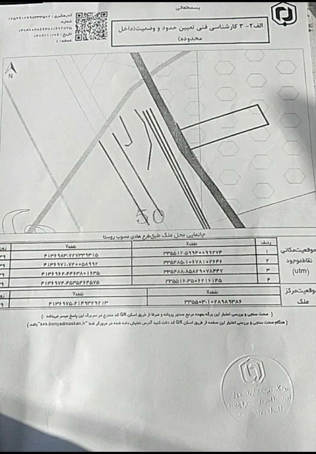 فروش ۳۰۰زمین ماسال با موقعییت مسکونی تجاری