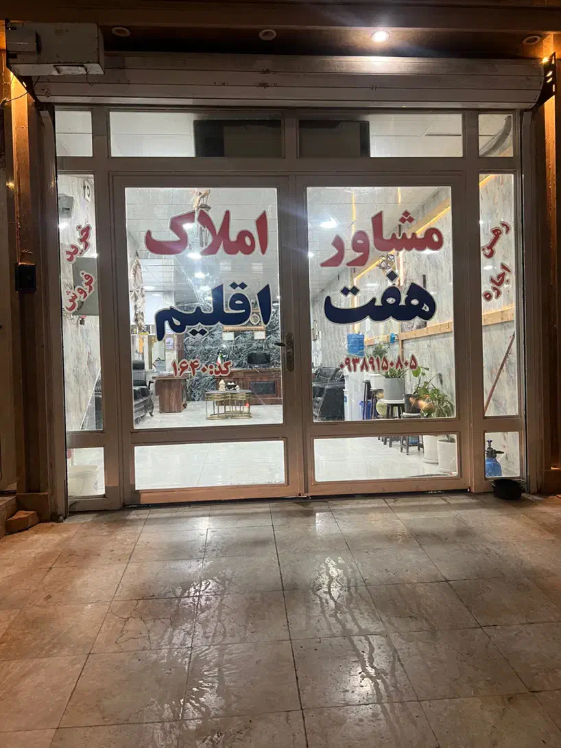 اپارتمان فاز 6شخصی ساز نوساز بهترین لوکیشن