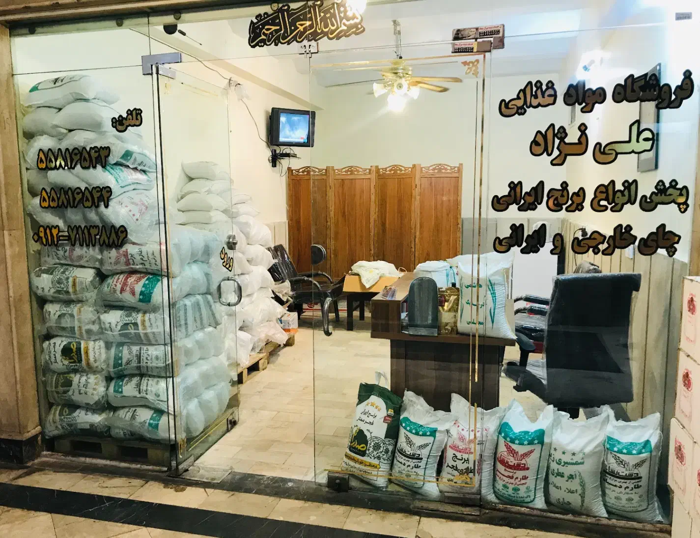 ۲۰ متر مغازه مولوی میدان اعدام پاساژ برلیان