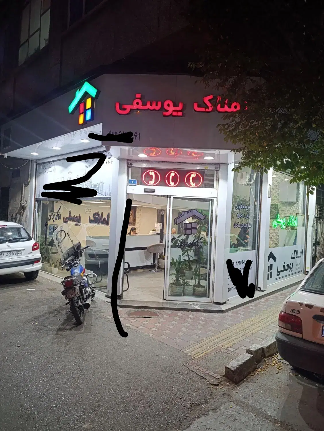 مستغلاتی 80متر دو طبقه