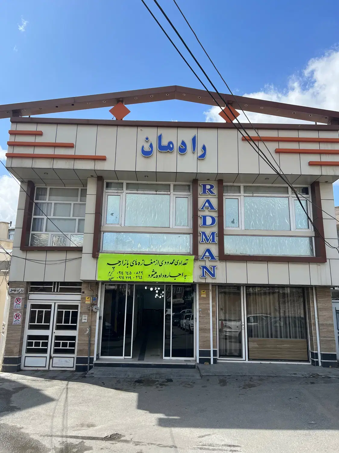 اجاره مغازه