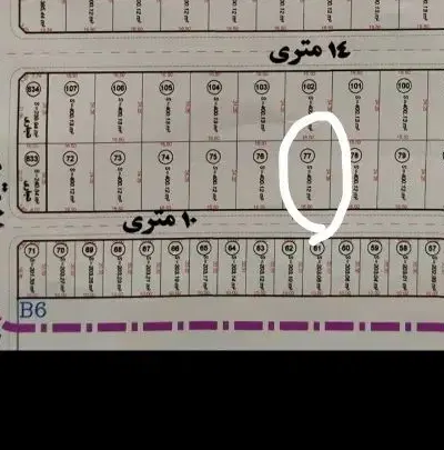 زمین فاز ۲چمران