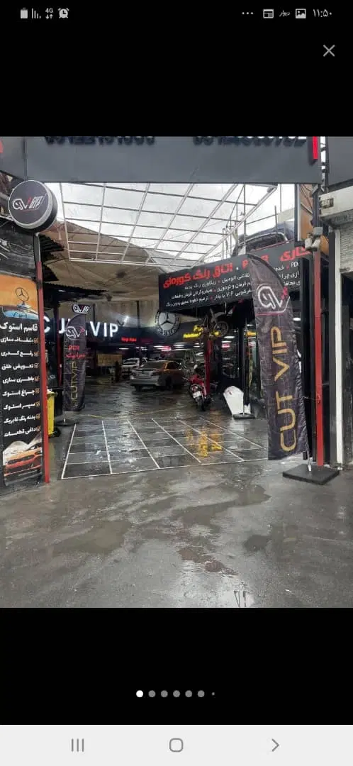 اجاره مغازه تعمیرگاه مشارکت صادقیه