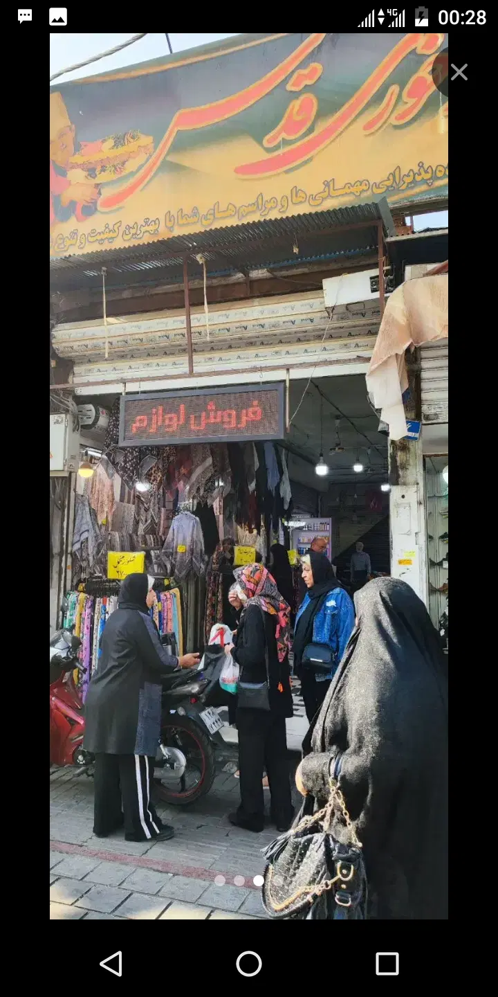 (مالک پول لازم )سرقفلی پاساژ قدس حرم