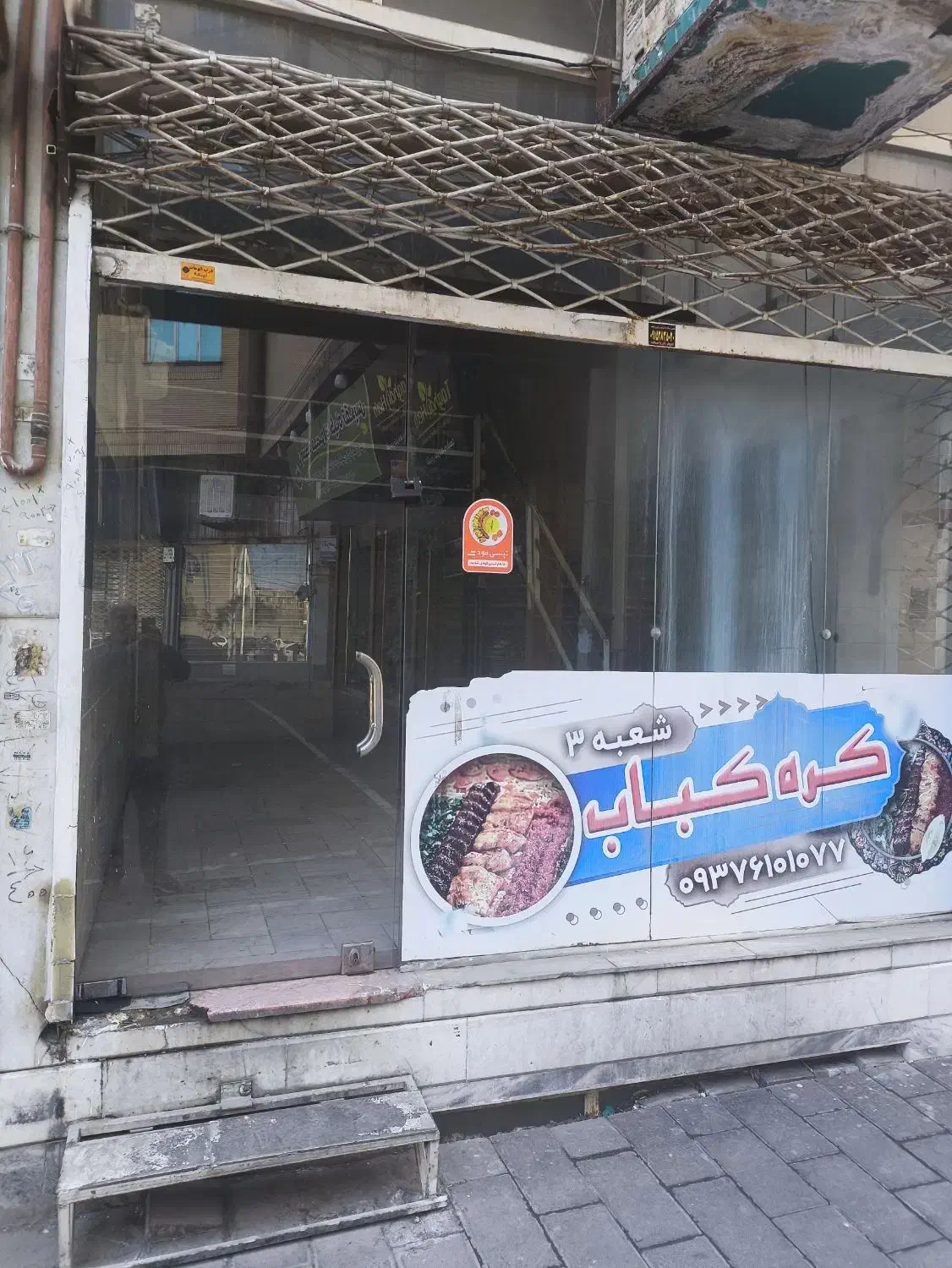 ۳۰ متر