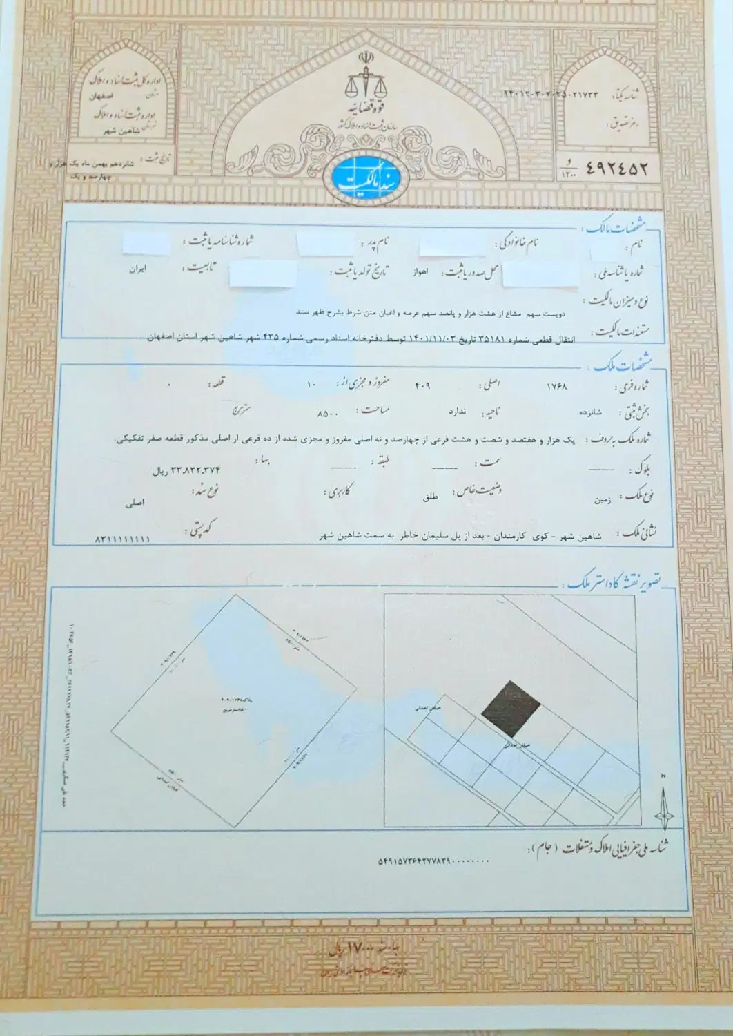 زمین ۲۰۰ متری با لوکیشن خاص
