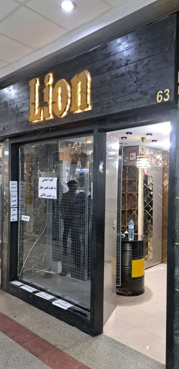 فروش مغازه در مجتمع ارگ