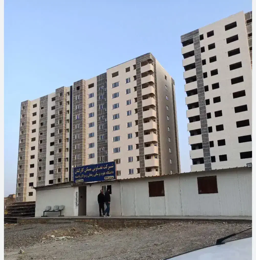 آپارتمان علوم پزشکی