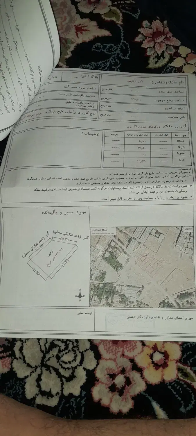 فروش زمین ذخیره اکسیژن دوکوهک