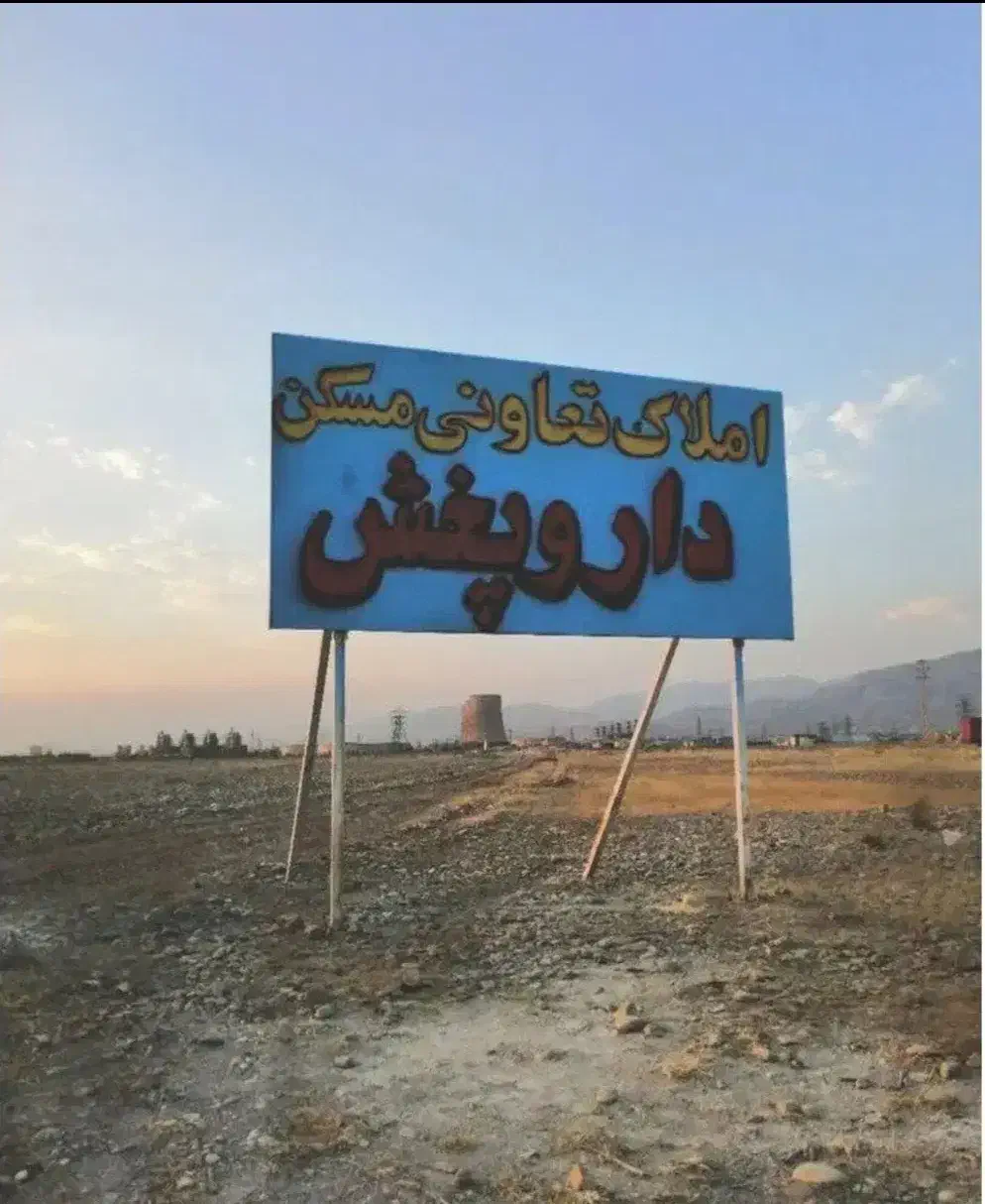 فروش زمین