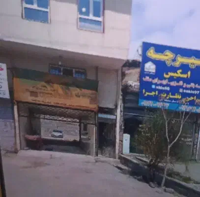 مغازه برای سوپر مارکت