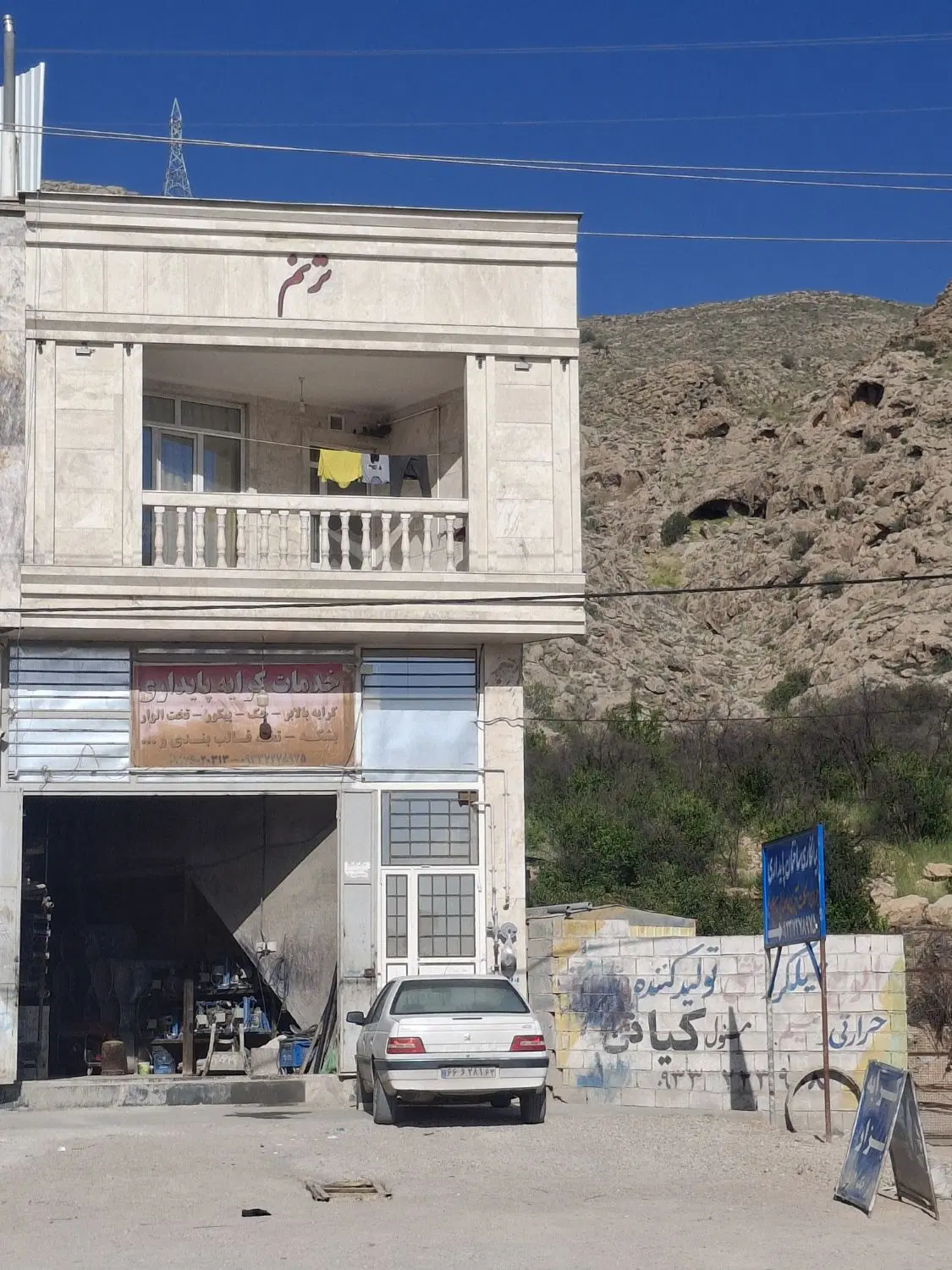 مغازه تجاری مسکونی