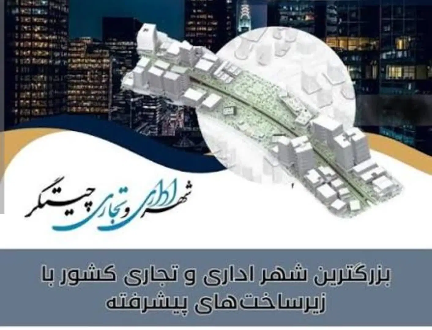 فروش ۸متر سهام تجاری چیتگر چهار باغ