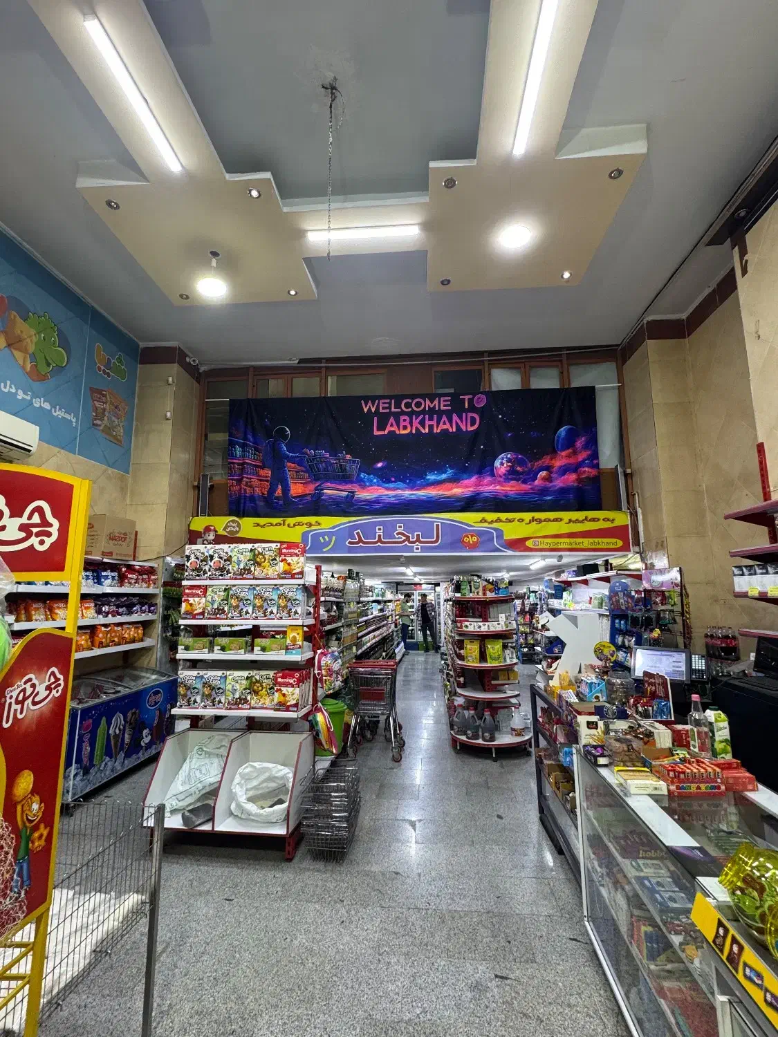 مغازه تجاری