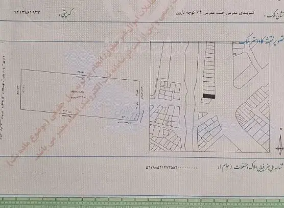 زمین تجاری حاشیه کمربندی مدرس