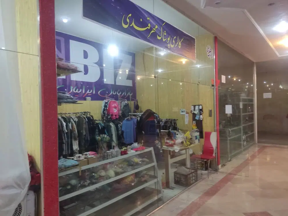 فروش مغازه ۱۵ متری در بومهن بلوار ومیدان چمران