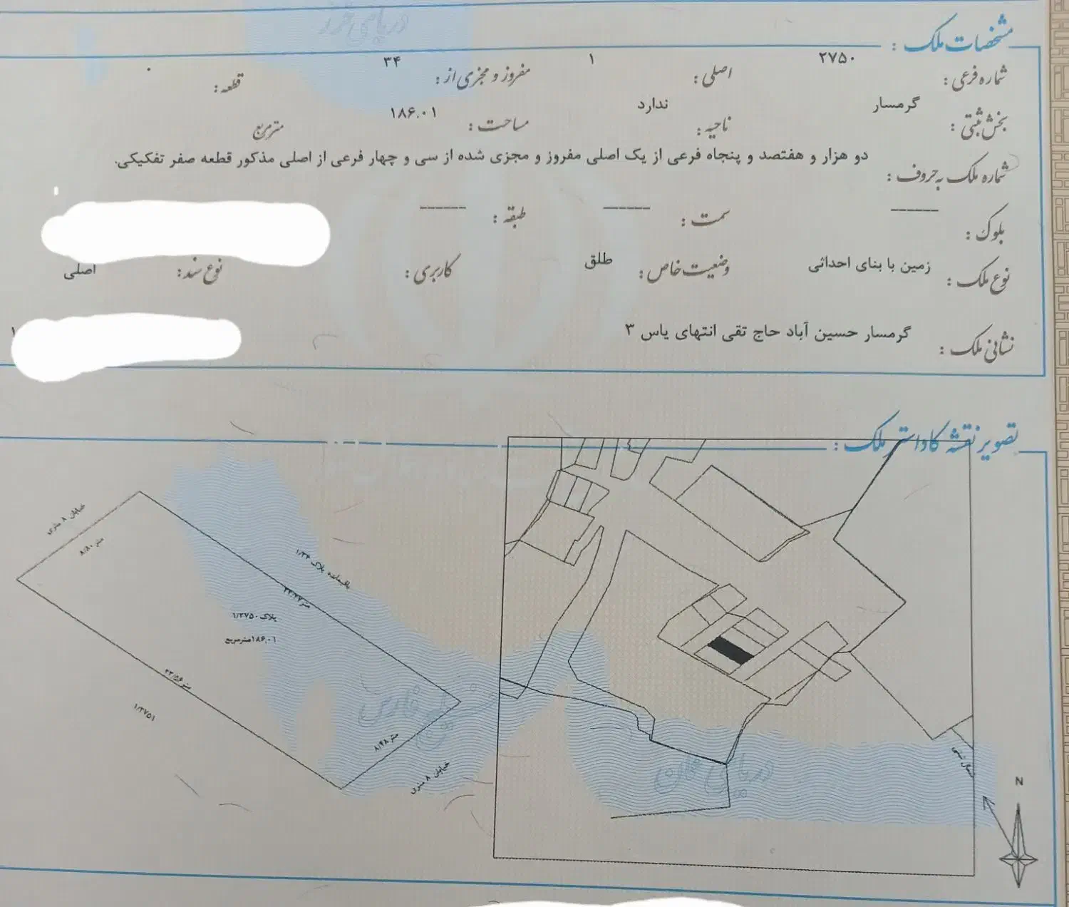 فروش زمین حسین آباد حاج تقی