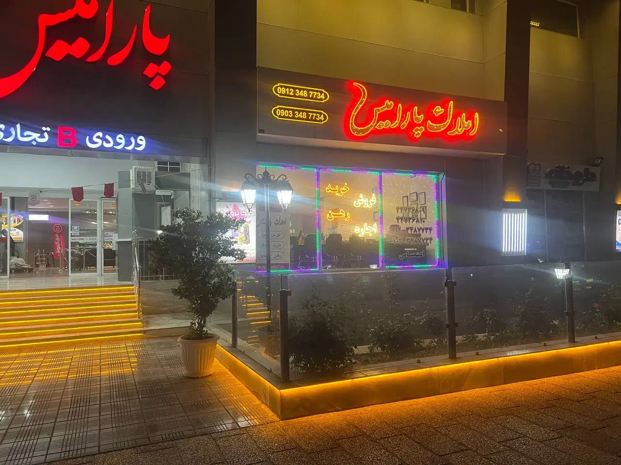 32 متر مغازه جنب دریاچه چیتگر وباملند