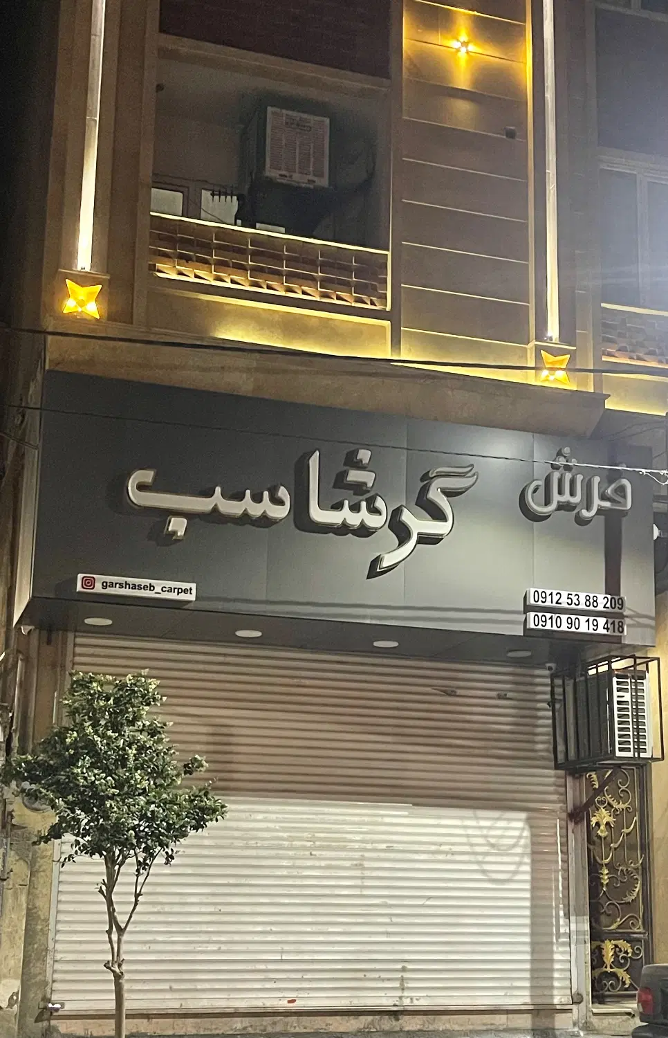 ۱۲۰ متر مغازه تجاری صالحیه
