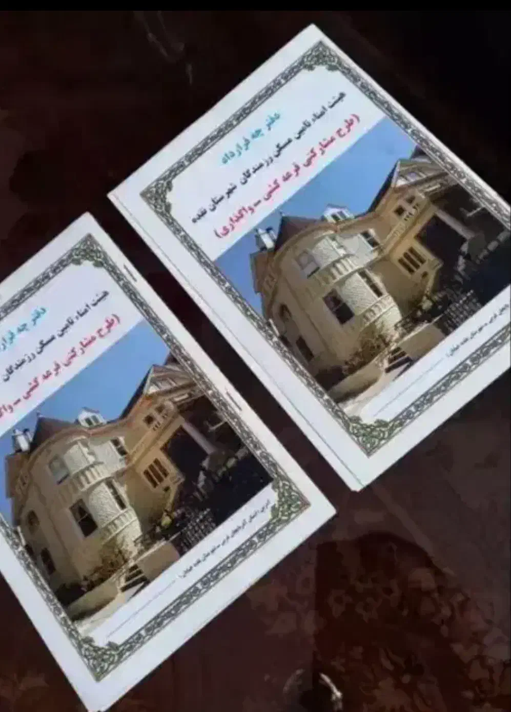 فروش امتیاز زمین سپاه