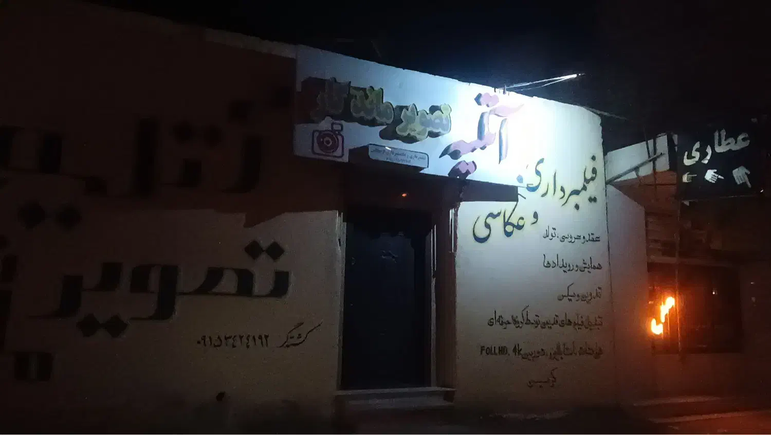 اجاره ملک تجاری