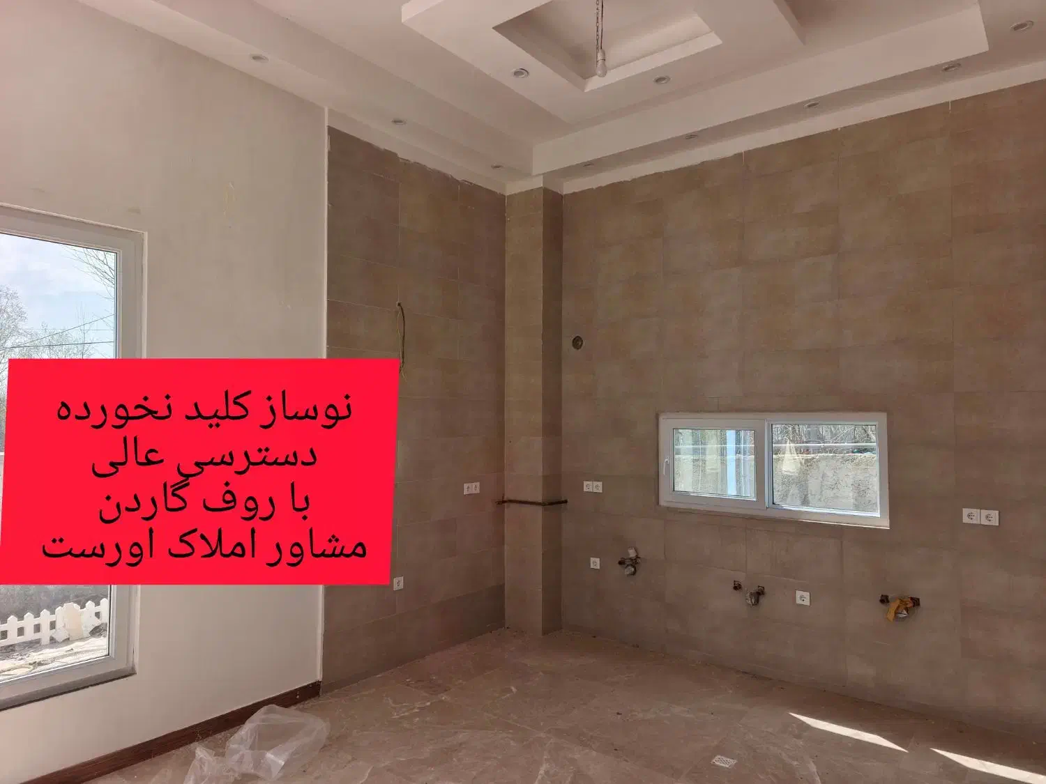 ویلا نوساز سند تک برگ با روف گاردن