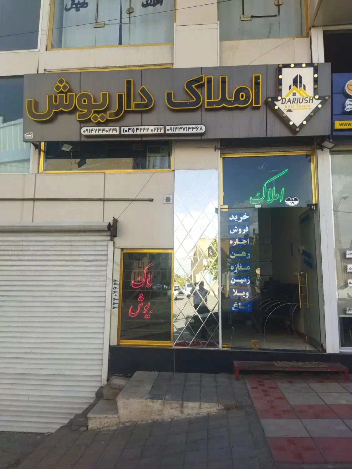 فروش مغازه