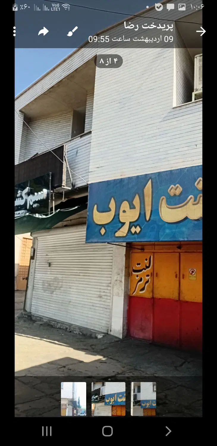 ملک فروشی