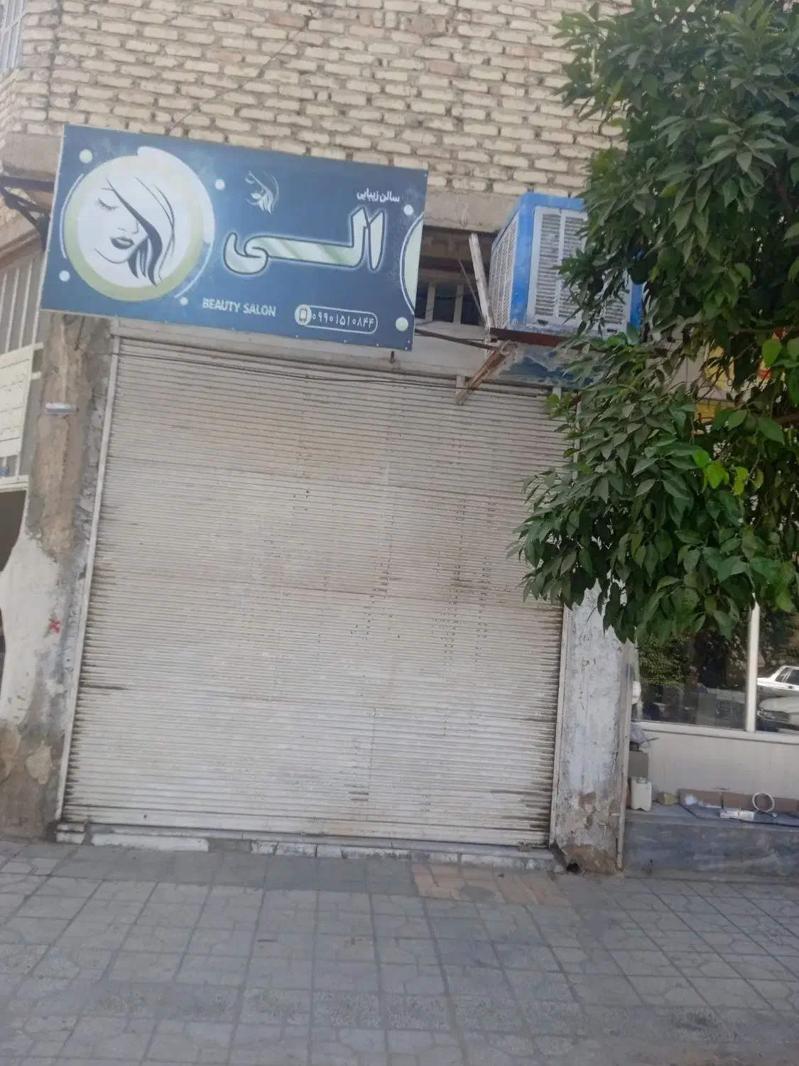 مغازه فروشی