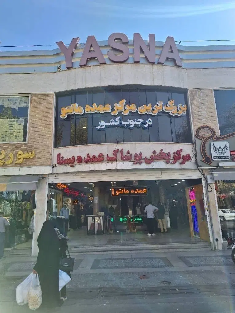فروش مغازه سرقفلی
