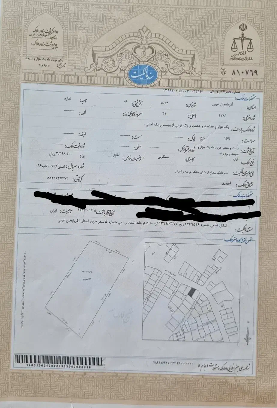 فروش یک قطعه خانه کلنگی در بهمن آباد فیرورق