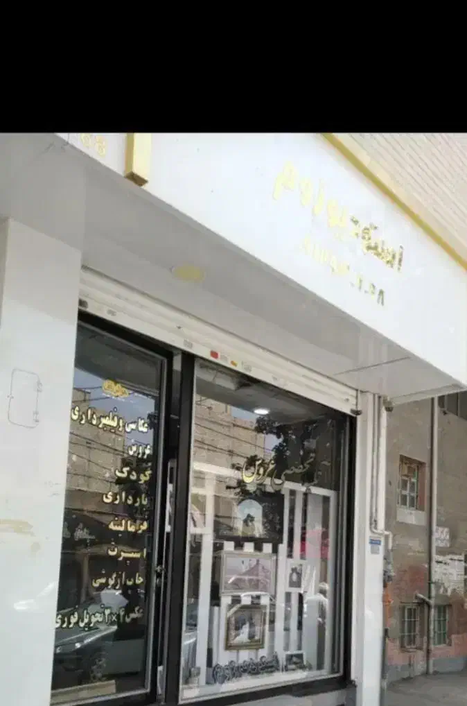 مغازه تجاری فول امکانات