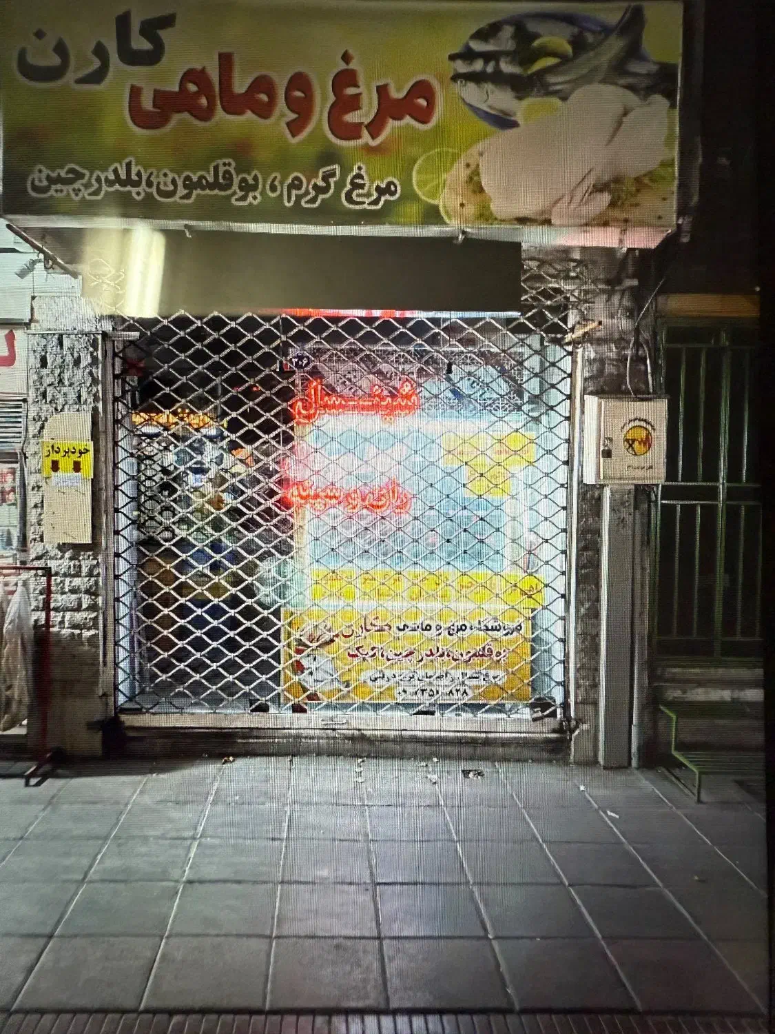 رهن و اجاره مغازه