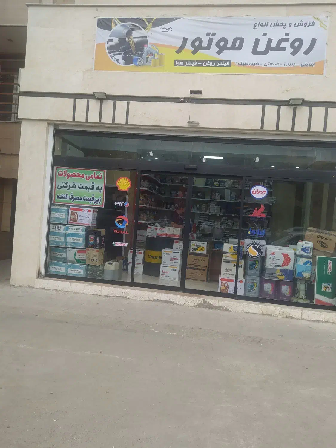 35متر کف 35متر زیر زمین بر سپه