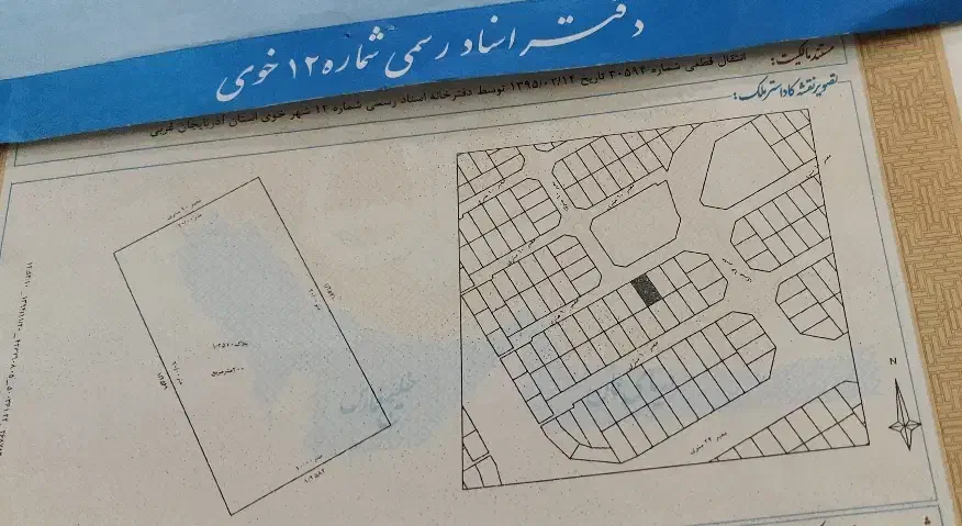 زمین مسکونی خوی گلشهر