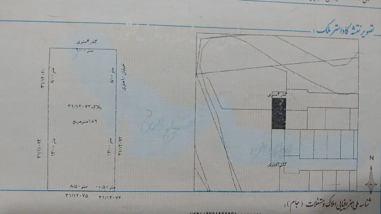 فروش زمین مسکونی