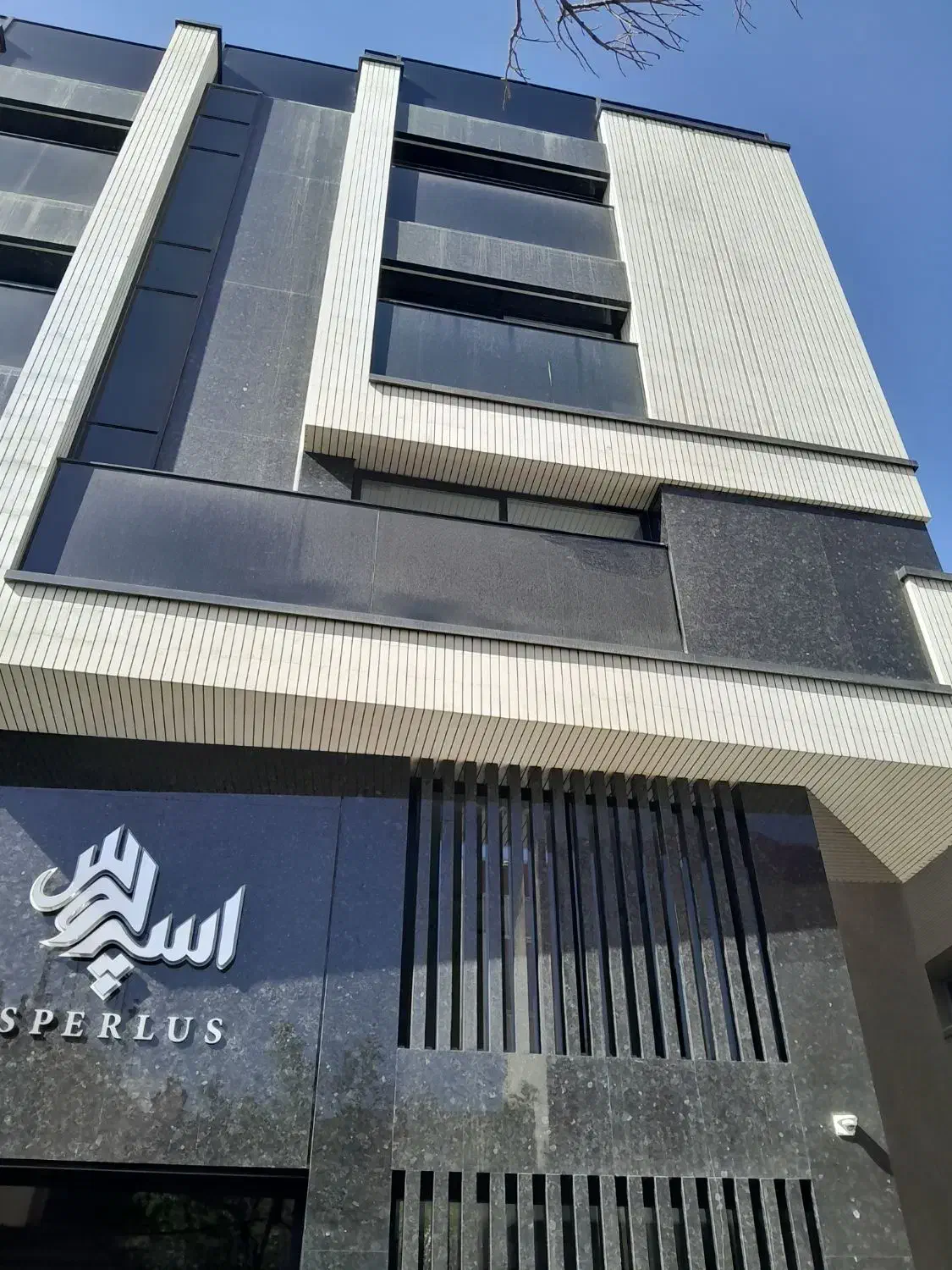 اپارتمان روشندشت