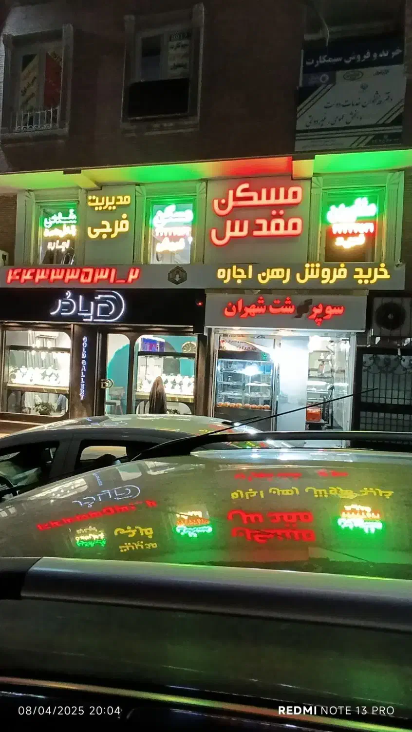 65 متر خاص ترین واحد اداری در شهران