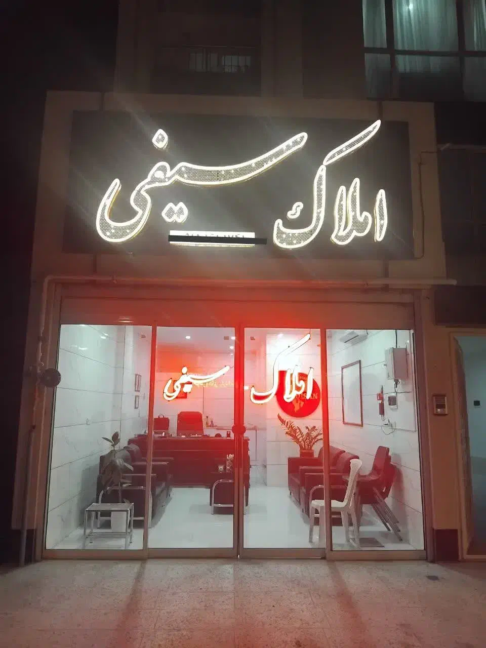 زمین موسوی شمالی وجنوبی