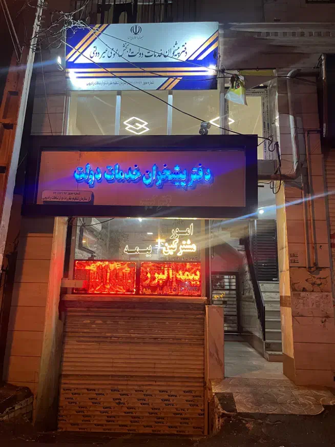 فروش دفتر پیشخوان ملارد