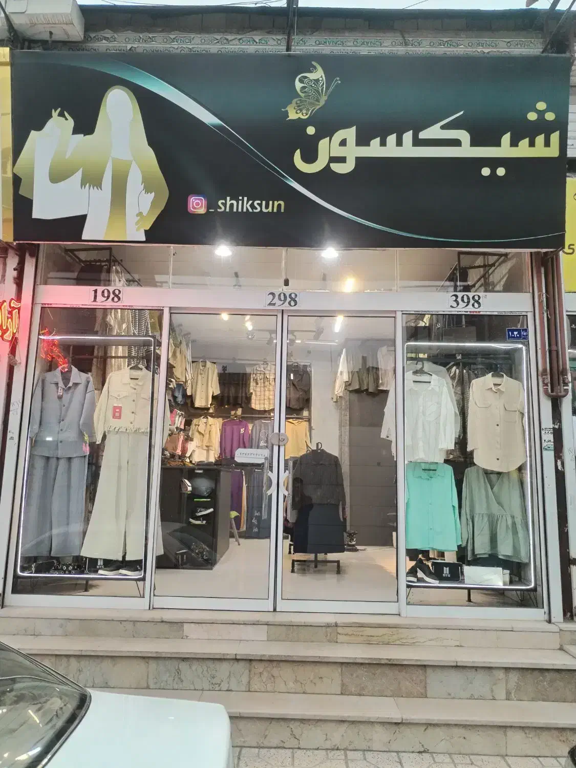 واگذاری مغازه پوشاک زنانه (فروش کلی اجناس)