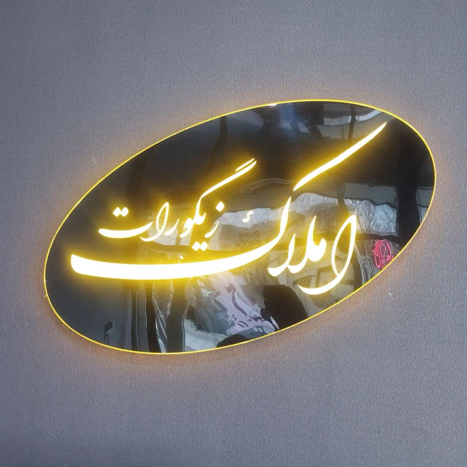 خوش متراژ_ خوش ساخت _ مدرن