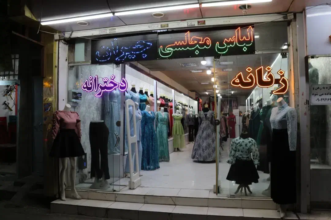مغازه تجاری  گلشهر
