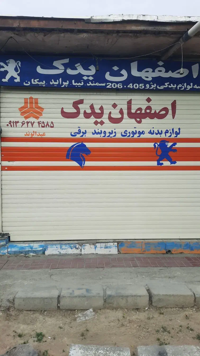 مغازه تجاری ۴۰متری+زیرزمین سرامیک چشم خیابان