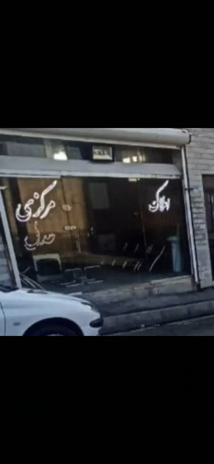 سوپر مارکت اجاره