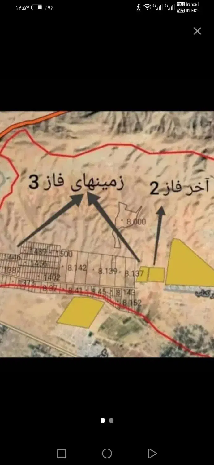 زمین مشاع گویم