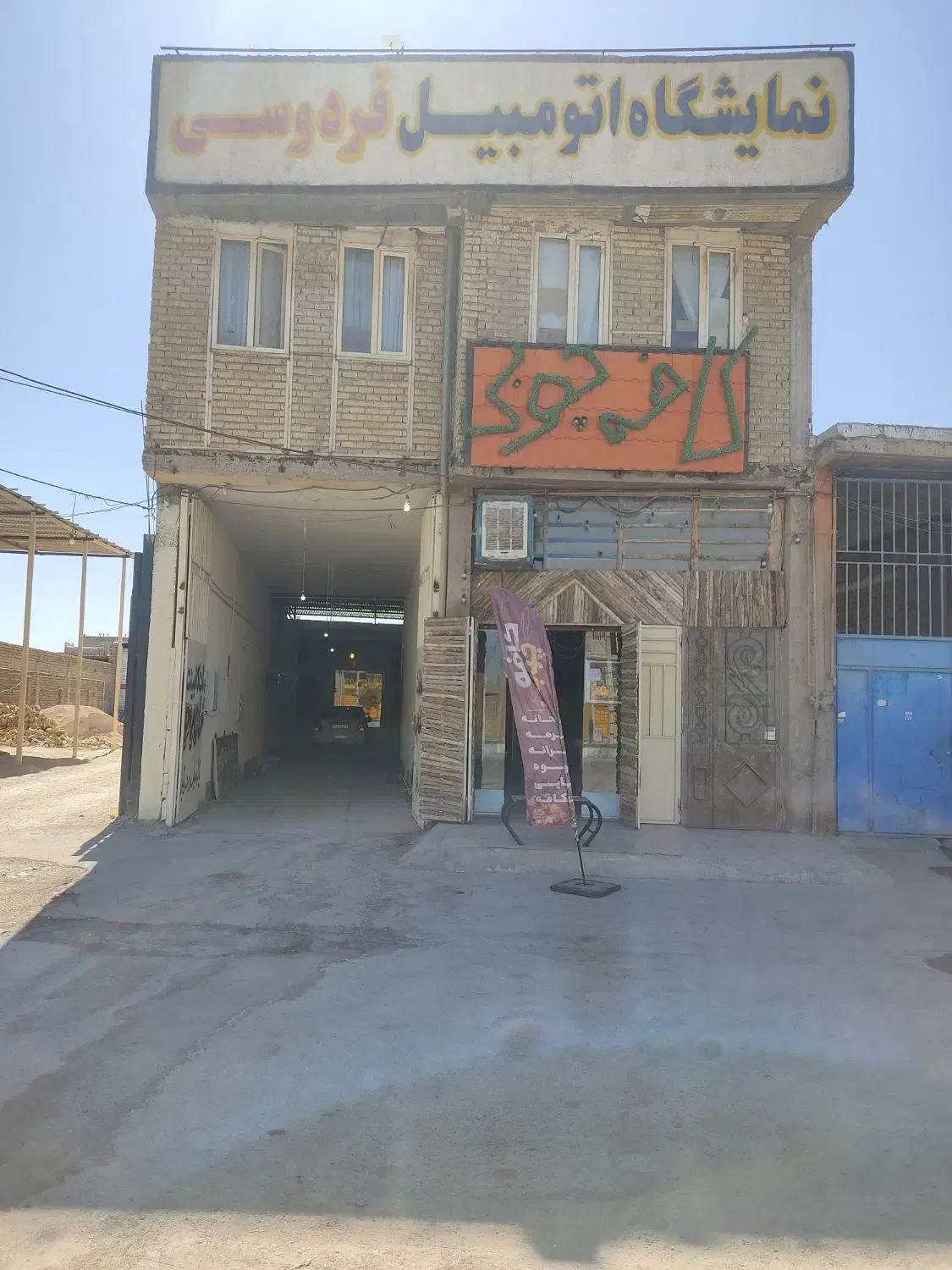 200متر  مغازه جهت رهن اجاره